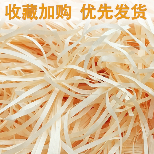 浅香槟拉菲草填充物礼盒铺垫纸丝