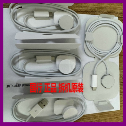 原装充电器苹果手表快充