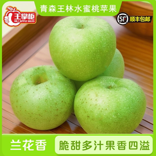 [王掌柜]青森 王林 水蜜桃苹果 脆甜多汁 礼盒装