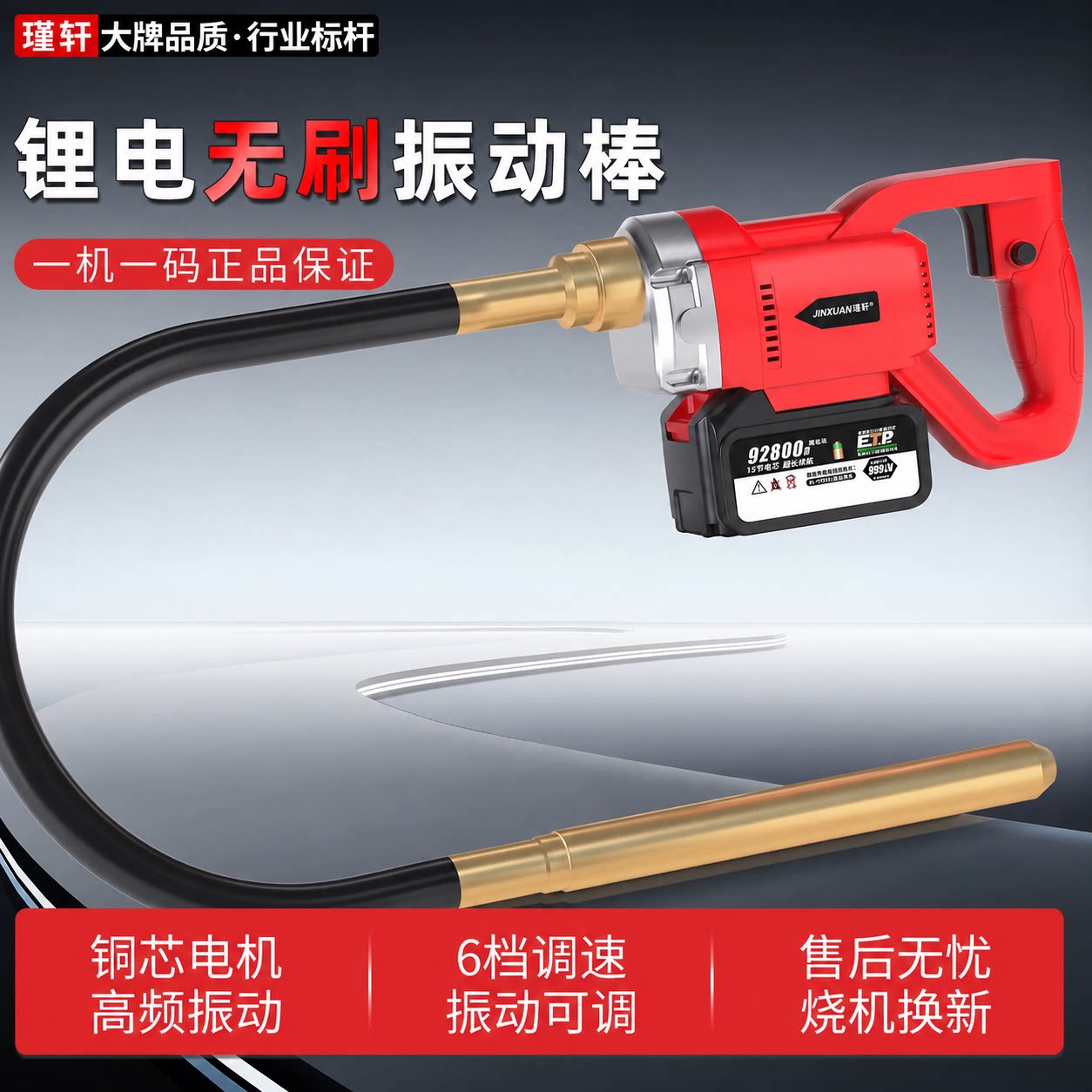 可调速无刷锂电混凝土振动棒手提式小型工业震动器工地水泥振捣棒