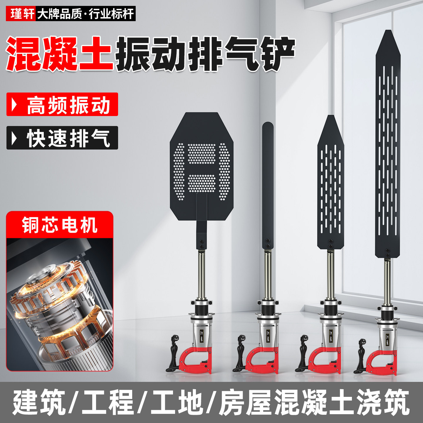 手持混凝土振动排气铲振动板高铁建筑工程表面加工去气泡高频振捣