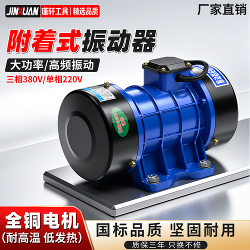 附着式平板振动器水泥混凝土建筑