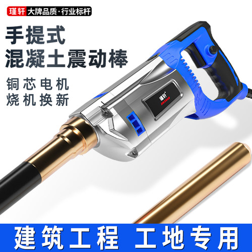 瑾轩小型单相220V振动水泥震动器