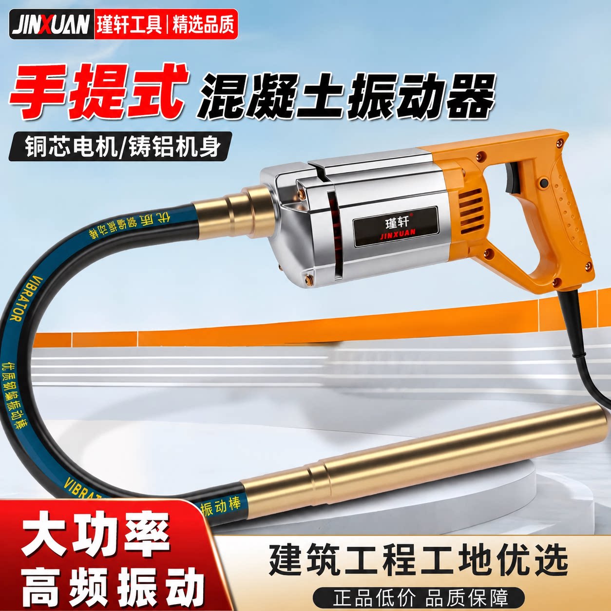 瑾轩混凝土振动棒小型单相手提式震动器水泥振捣棒建筑工具220v