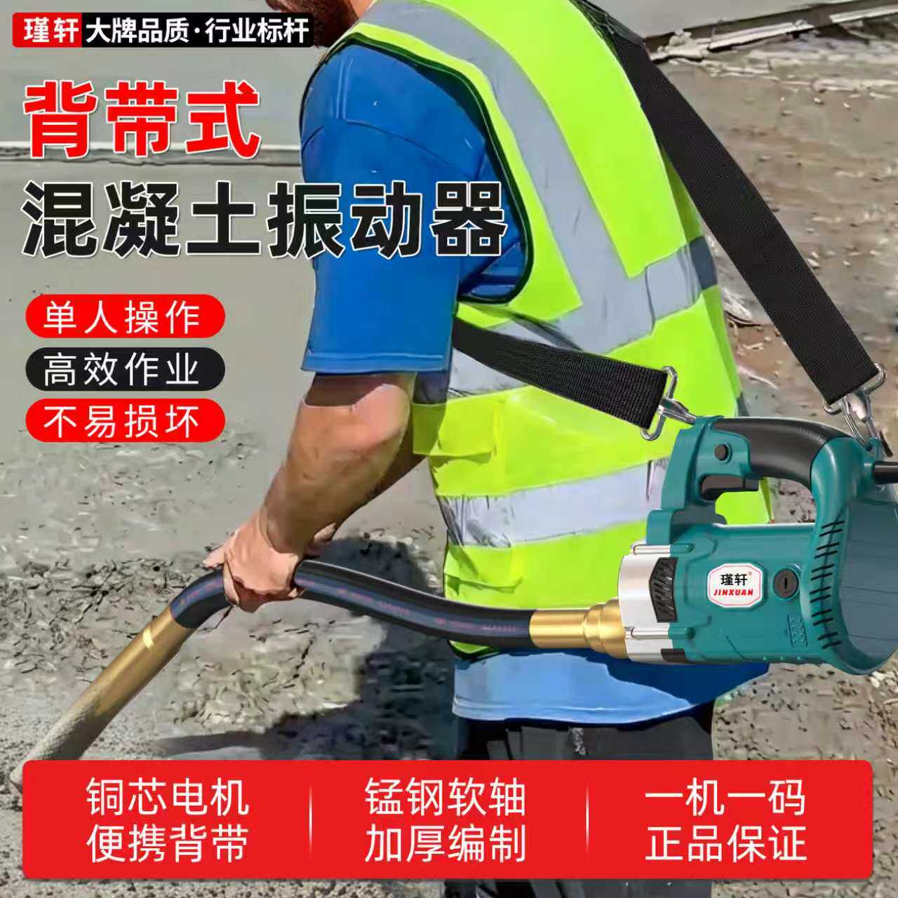 瑾轩单相手提式混凝土振动器背带振捣棒220V便携振动棒水泥震动棒