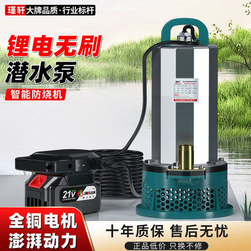 小型锂电池专用抽水泵充电无刷直流潜水泵户外家用农田灌溉抽水机