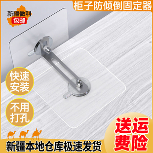 新疆包邮家具防倒免打孔防倒神器柜子防倾倒固定器鞋柜书架连接器