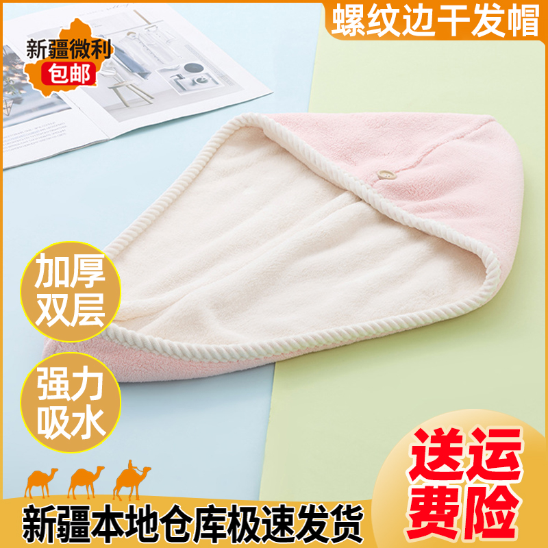 新疆包邮双层珊瑚绒干发帽女超细纤维速干吸水包头巾干发巾多色系