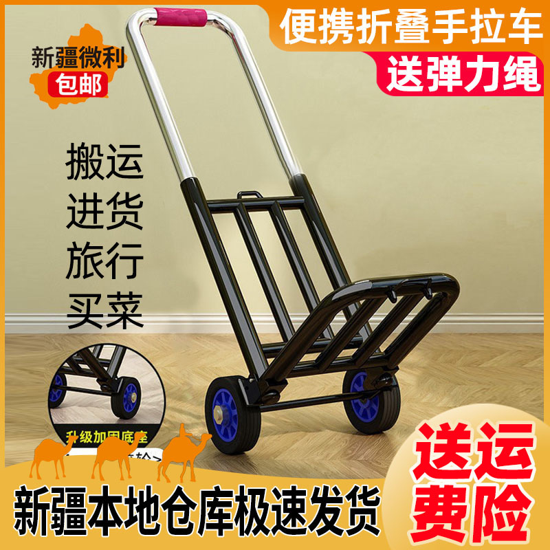新疆包邮小拉车买菜购物拉杆车