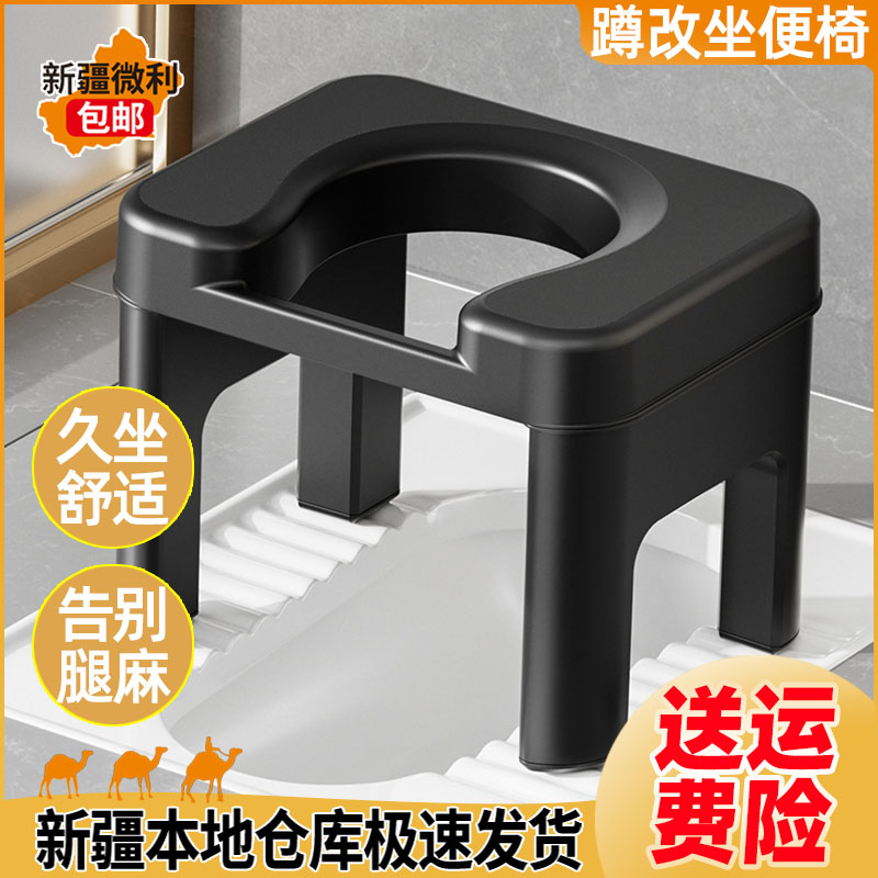 新疆包邮蹲便改坐便椅家用大便蹲厕神简易折叠马桶孕妇老人厕所椅