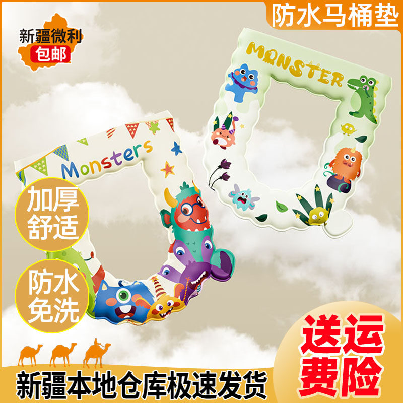 新疆包邮可爱马桶垫粘贴坐垫通用防水马桶套吸附马桶圈水洗坐便套