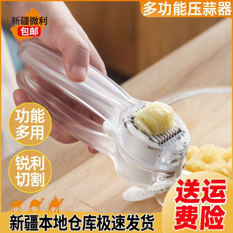 新疆包邮发货 手动压蒜多功能碾蒜器厨房捣蒜蒜泥器核桃大蒜夹子