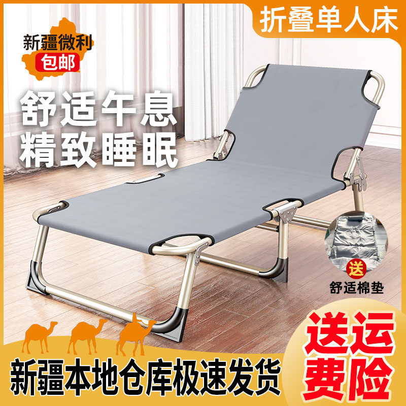 新疆包邮床午休办公室便携