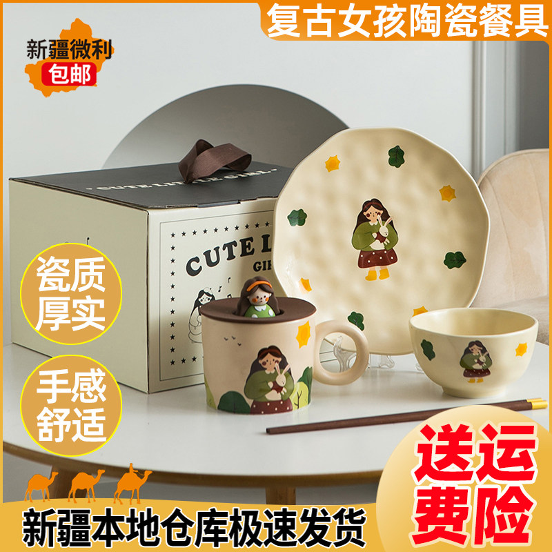 复古女孩陶瓷餐具情侣一二人食