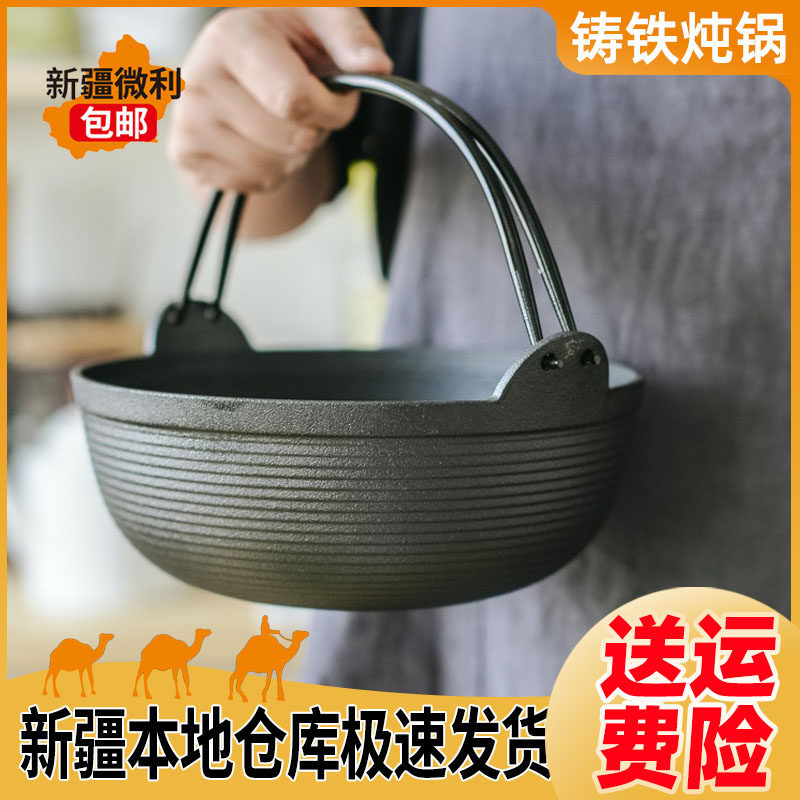 铸铁炖锅家用无涂层日式不粘锅老式生铁汤锅加厚日本汤锅寿喜锅