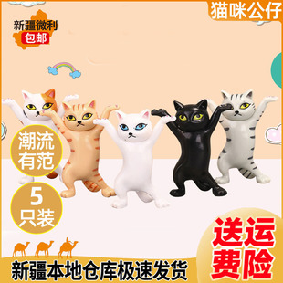 新疆包邮发货网红同款妖娆猫笔架摆件跳舞猫小猫咪玩具举手托举猫