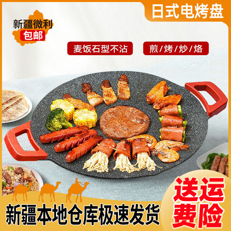 电烤盘家用电烧烤炉室内烤串机
