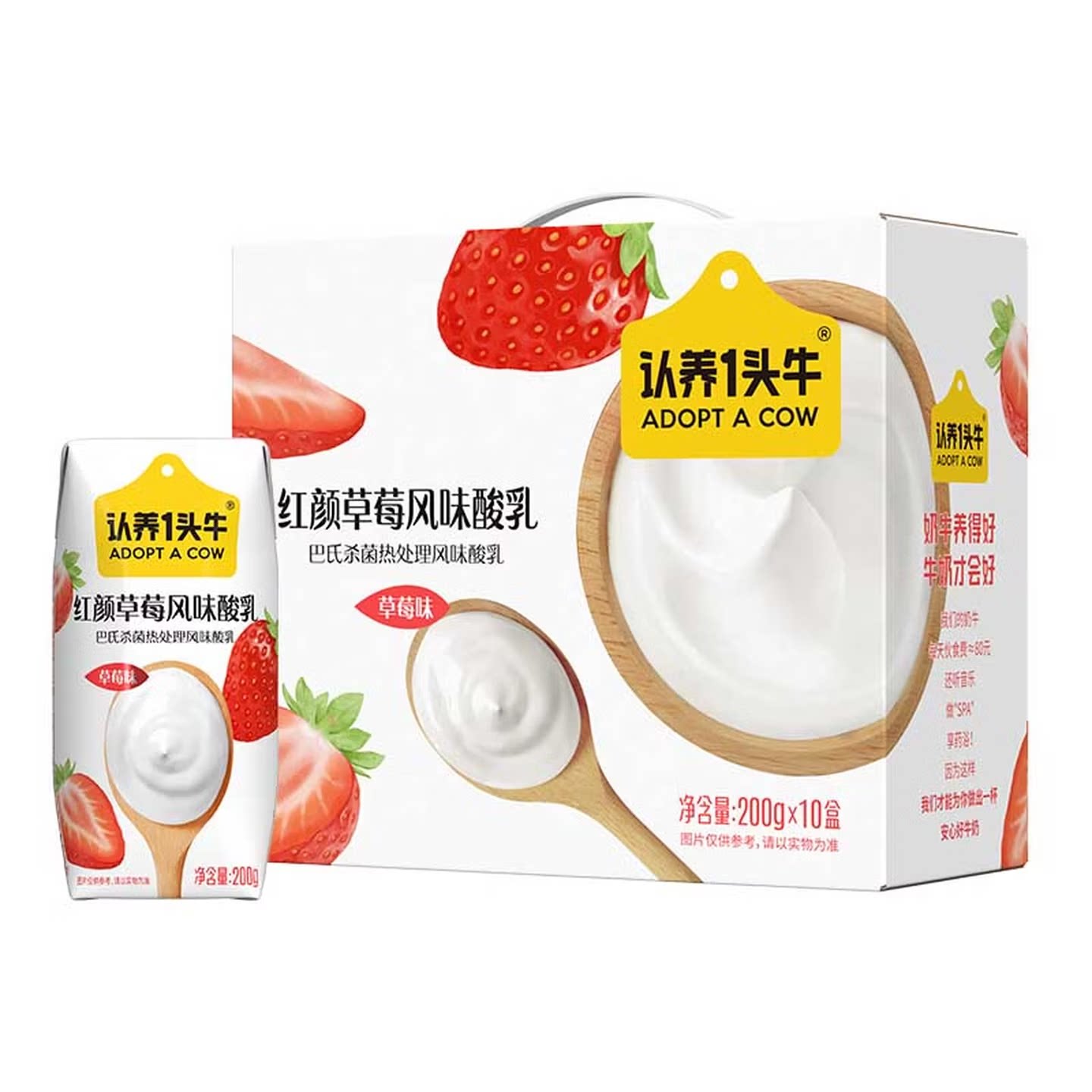 认养一头牛草莓味酸奶200g*10盒学生儿童营养早餐奶整箱批发送礼