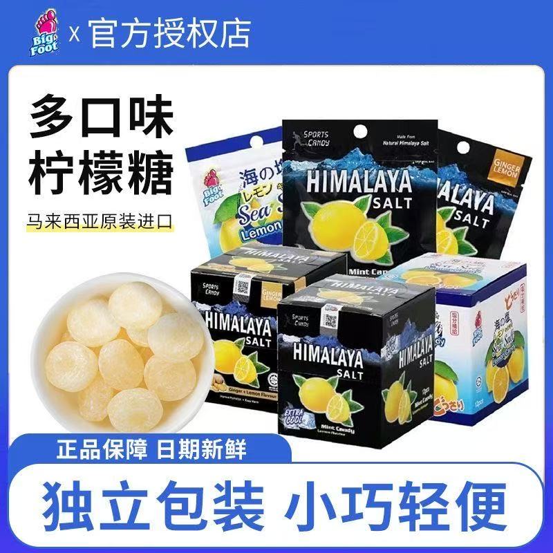 马来西亚进口大马碧富咸柠檬薄荷糖正品糖果海盐咸口味清新口气