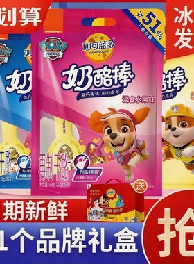 妙可蓝多奶酪棒500g*4儿童零食健康营养健康高钙宝宝汪汪队送礼