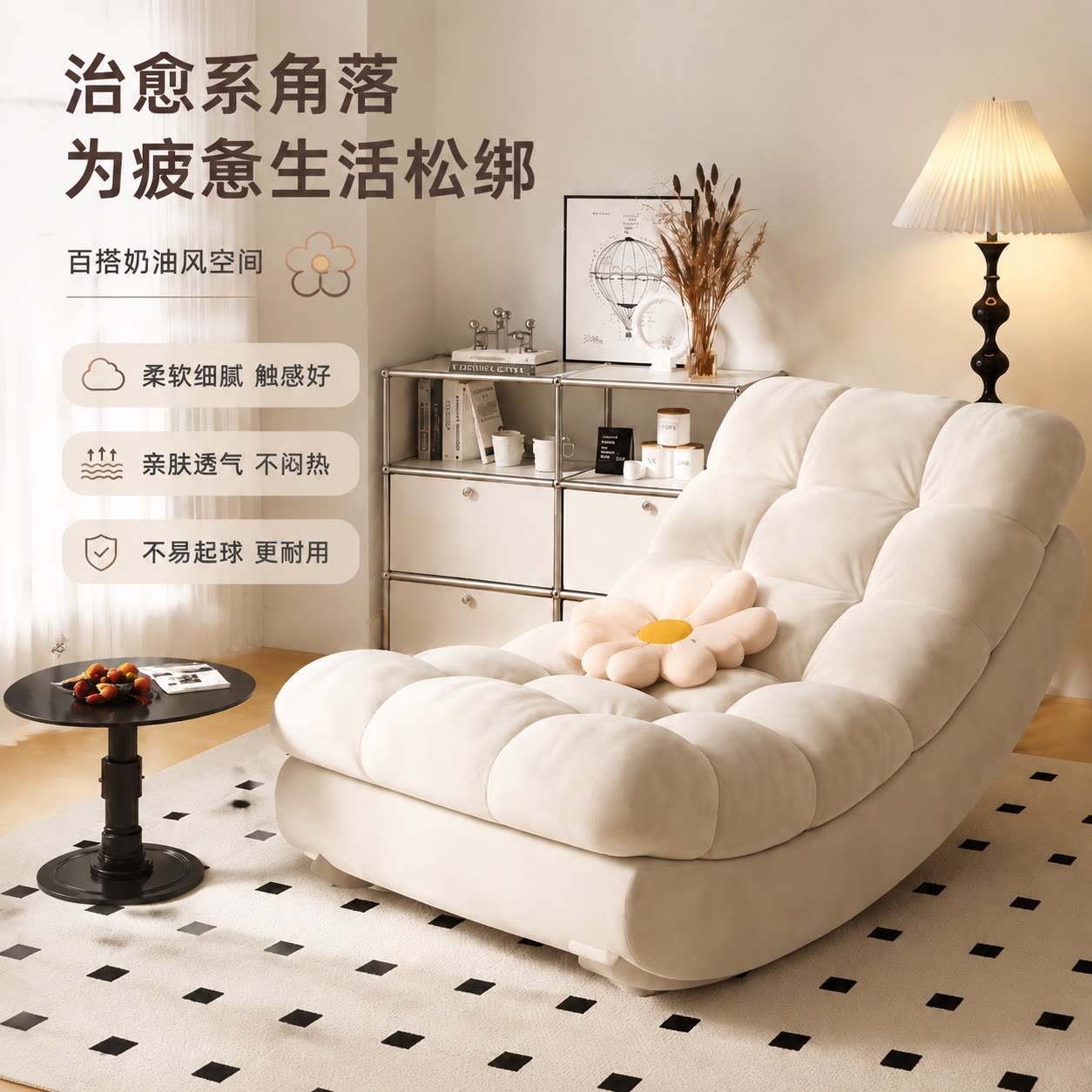 毛绒可躺可睡月亮椅沙发
