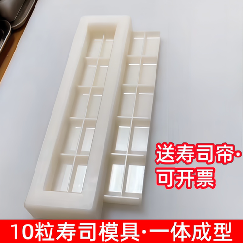 一体成型军舰寿司模具饭团模具
