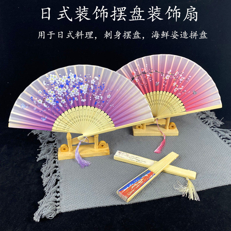 日式和风扇子海鲜姿造装饰扇酒店菜品装饰竹骨扇寿司店专用摆盘扇