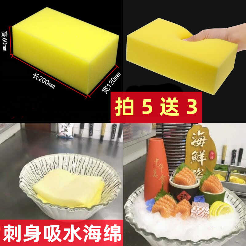 泡沫棉刺身吸水棉海鲜姿造海绵