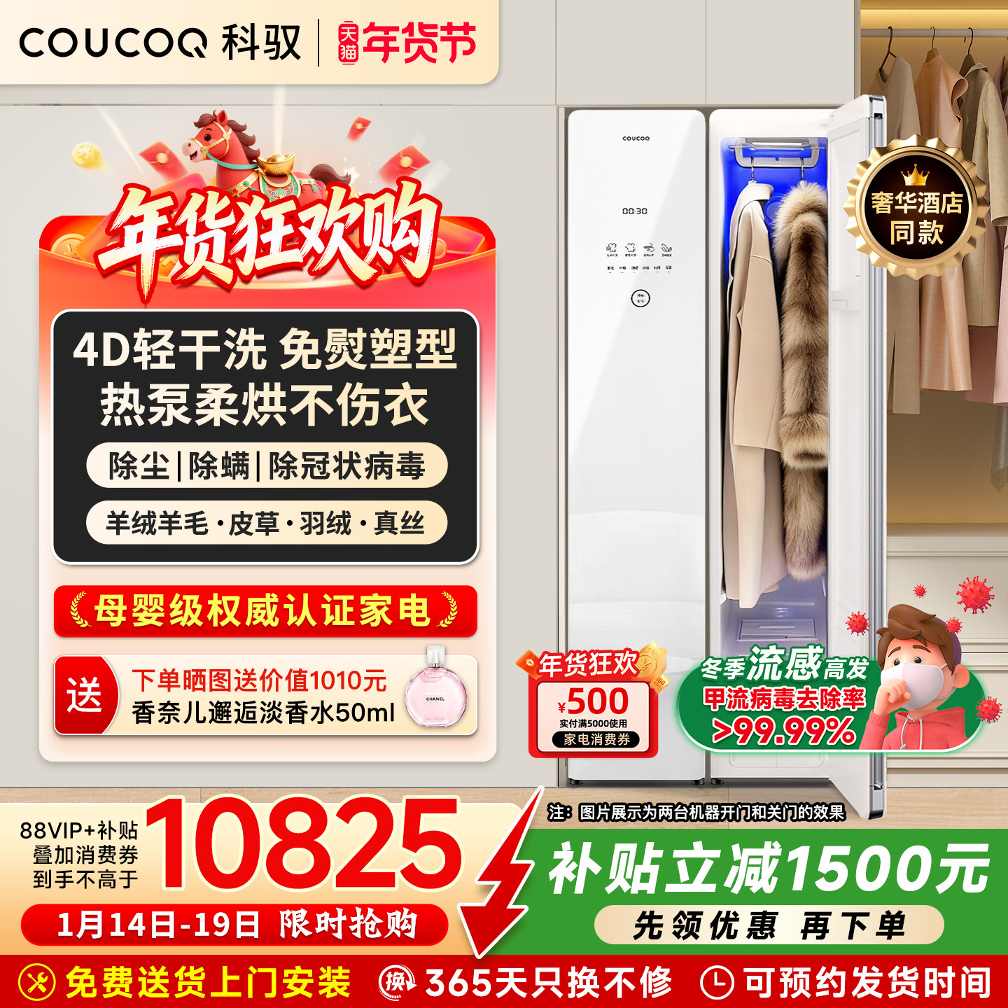 【母婴认证】COUCOQ科驭家用衣物护理机热泵蒸汽烘干消毒干洗机A1,大家电,衣物护理机,淘宝优惠券,粉丝福利购,淘宝优惠卷