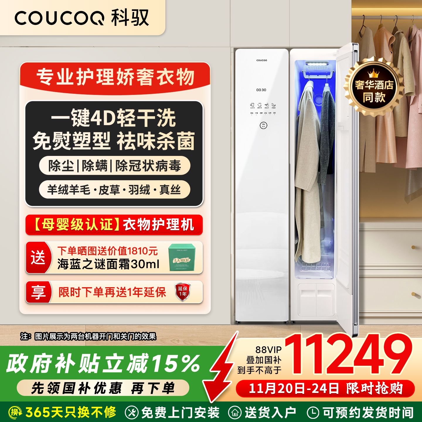 一键4D轻干洗 免熨塑型 杀菌除螨除病毒