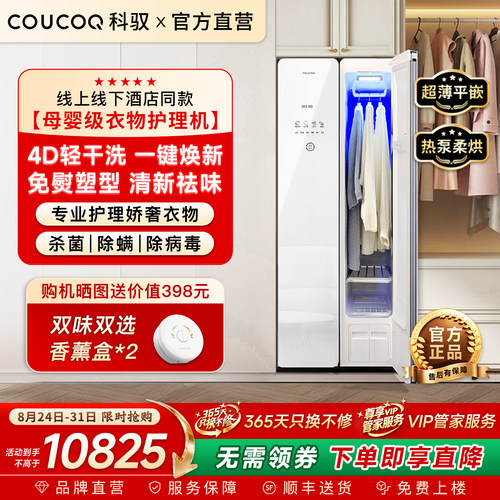 每日衣物一键焕新无需频繁干洗