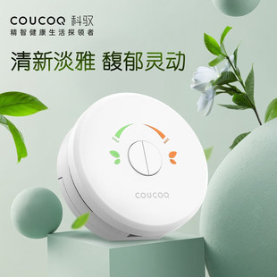 家用香氛替换装 COUCOQ科驭智能衣物护理机双味双选香薰盒 磁吸式