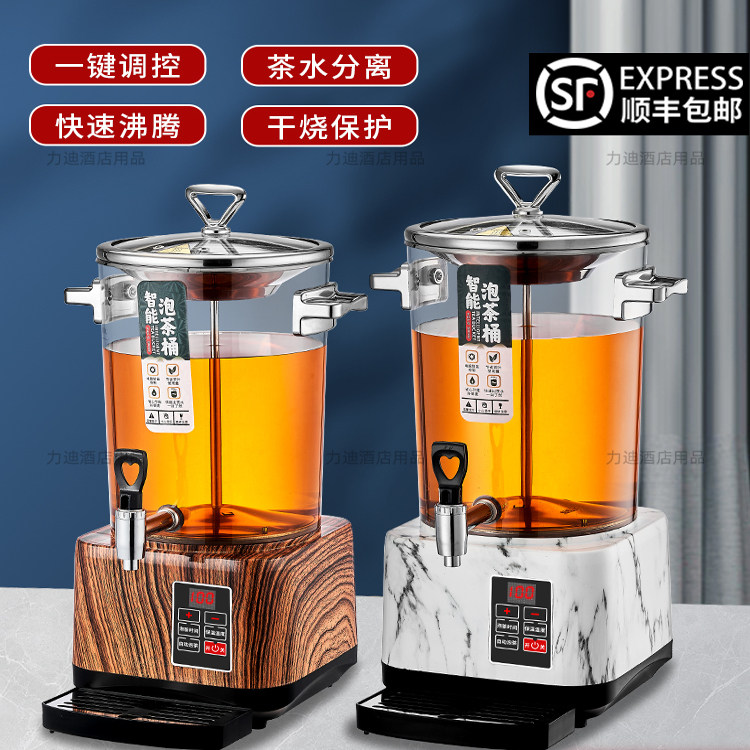 智能泡茶桶大容量蒸汽保温煮茶器