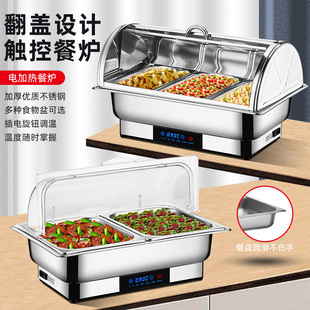 不锈钢自助餐炉电加热早餐炉方形翻盖布菲炉保温炉保温锅酒店餐具