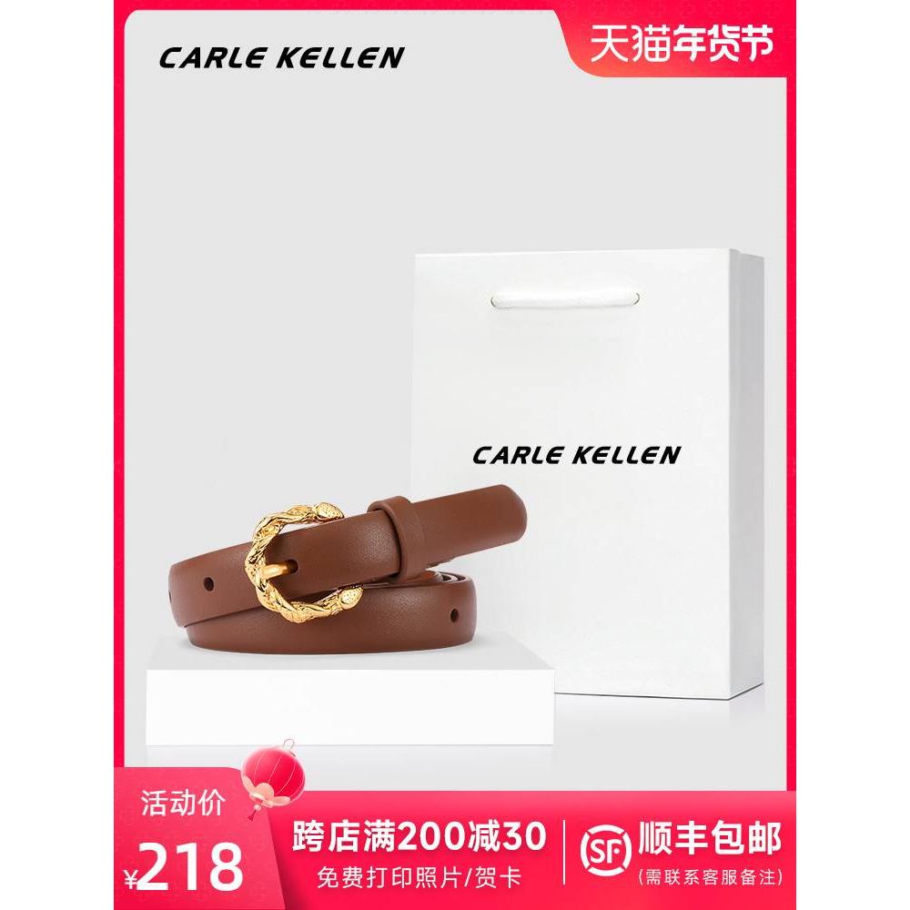 CARLE KELLEN皮带女款真皮针扣夏季百搭腰带女士装饰牛仔裤带棕色