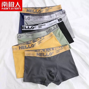 头青少年四角短裤 男生宽松运动透气平角短裤 衩 内裤 南极人纯棉男士