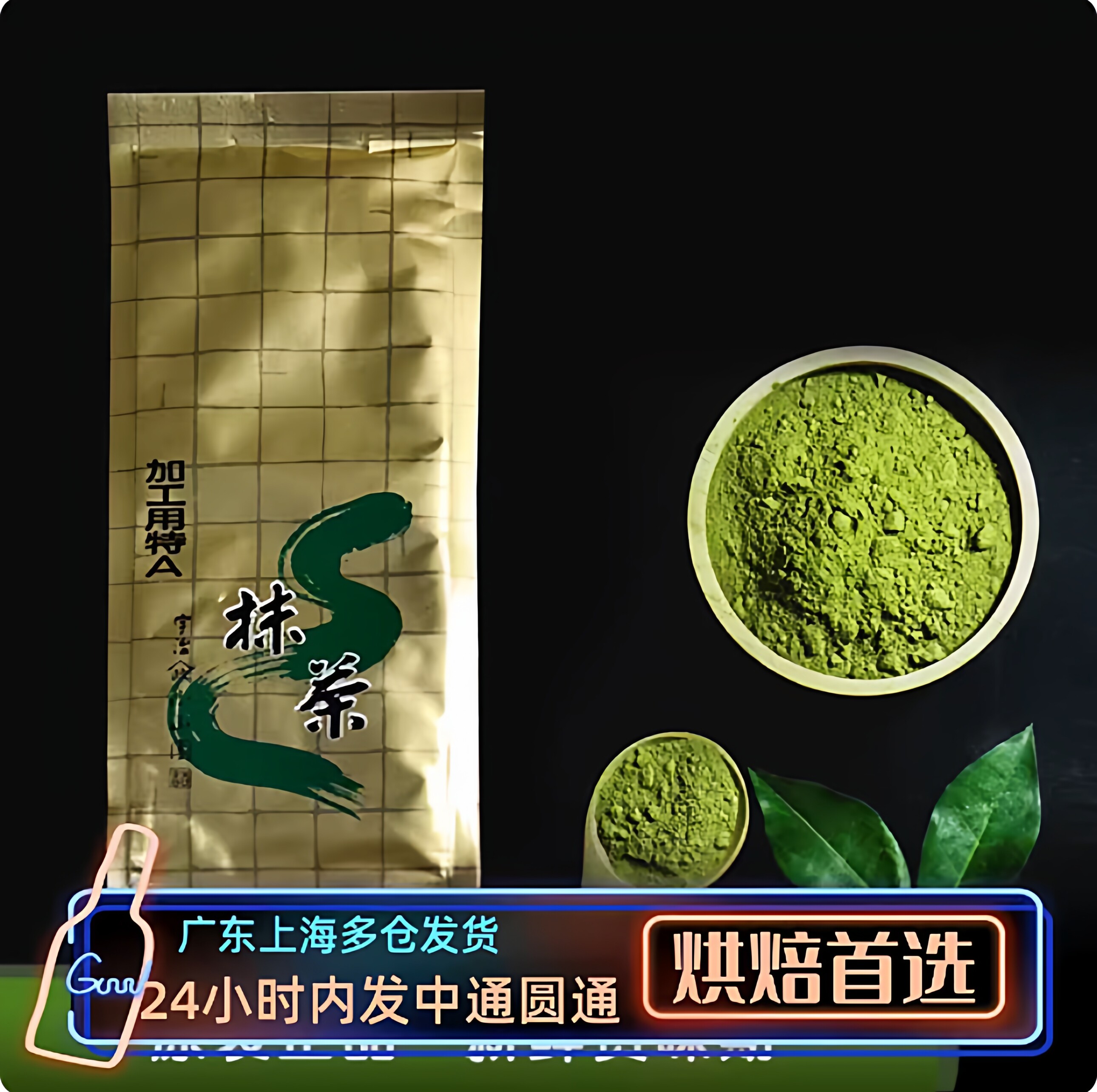 日本原装 宇治山政小山园特A抹茶粉500g蛋糕原料食用绿茶甜点面包