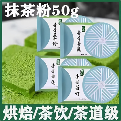 宇治丸久小山园五十铃山政抹茶粉