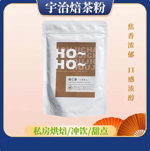 日本宇治HOHOHojicha焙茶粉