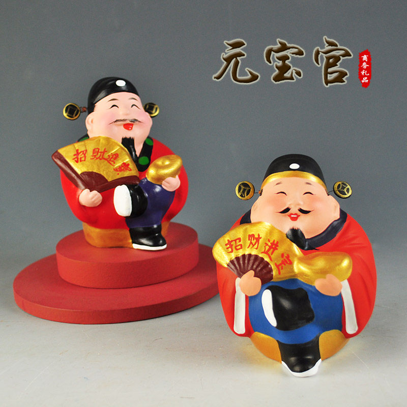 天津泥人张彩塑 元宝官中国风地方特色民俗摆件 可爱泥人装饰小物
