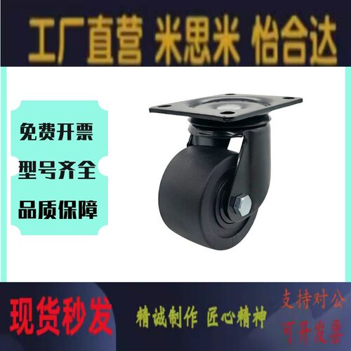 替米斯米脚轮CHJF75AS60
