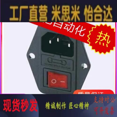 AC小型1F输入插头APCJ-10