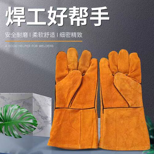 牛皮电焊手套防烫耐高温中长款
