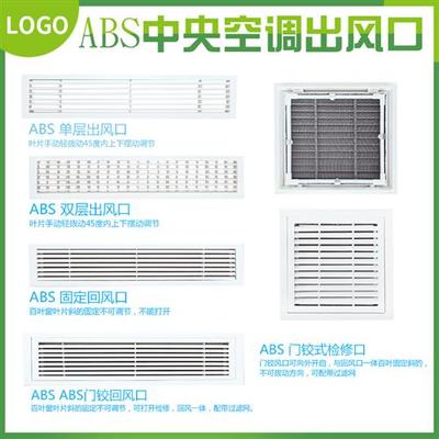 中央空调出风口双层格栅门铰回风检修口托板检修口