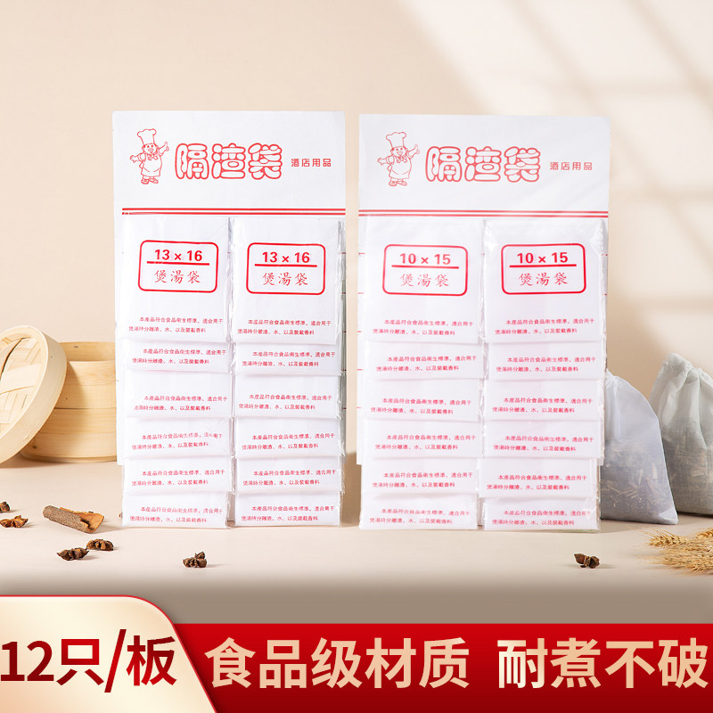 煲汤袋煲鱼袋煎药卤料调料袋