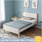 全实木榉木单人床1.2米1米青少年北欧现代简约家用儿童床男孩女孩