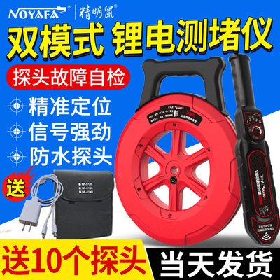 可充电高精度管道测堵仪排堵器