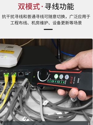 精明鼠寻线仪NF-8209S测线仪充电网络测试仪巡线器网线检测查找线