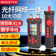 精明鼠nf8508寻线 线仪多功能光功率计红光All网路测试仪网路线