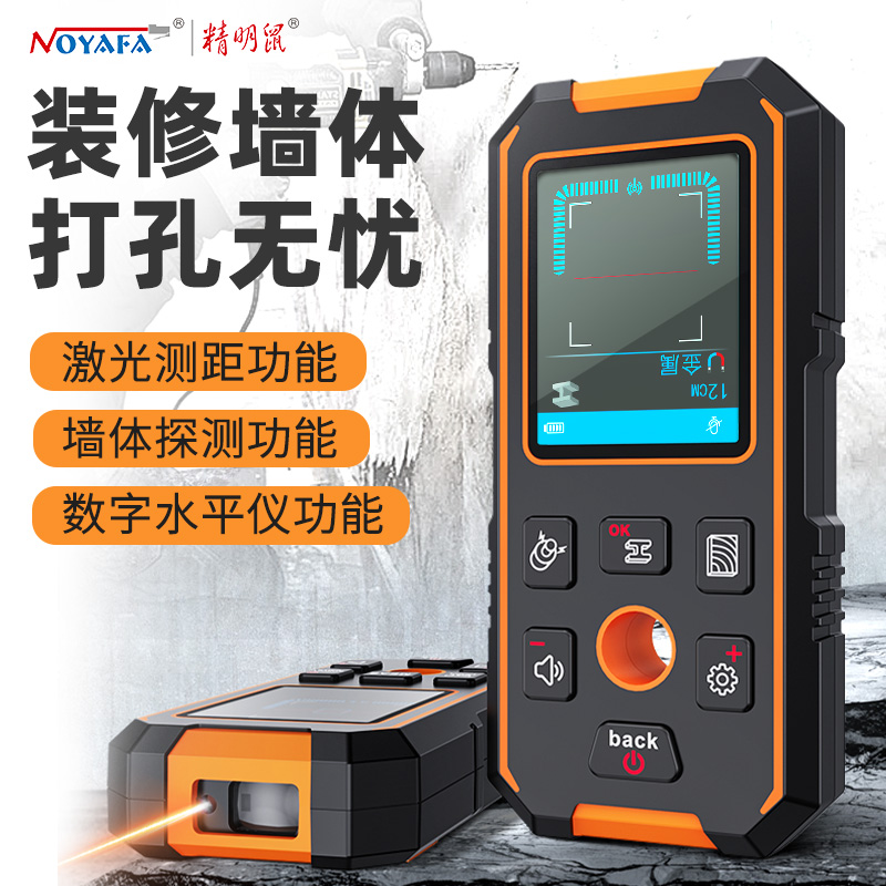 精明鼠墙体探测仪高精度墙内